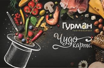 Гурман М Интернет Магазин Гурман М Интернет Магазин
